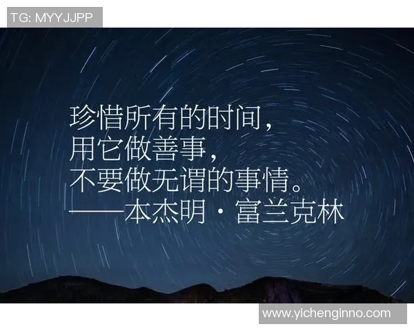 富兰克林的智慧与创新精神如何影响现代社会与科技发展